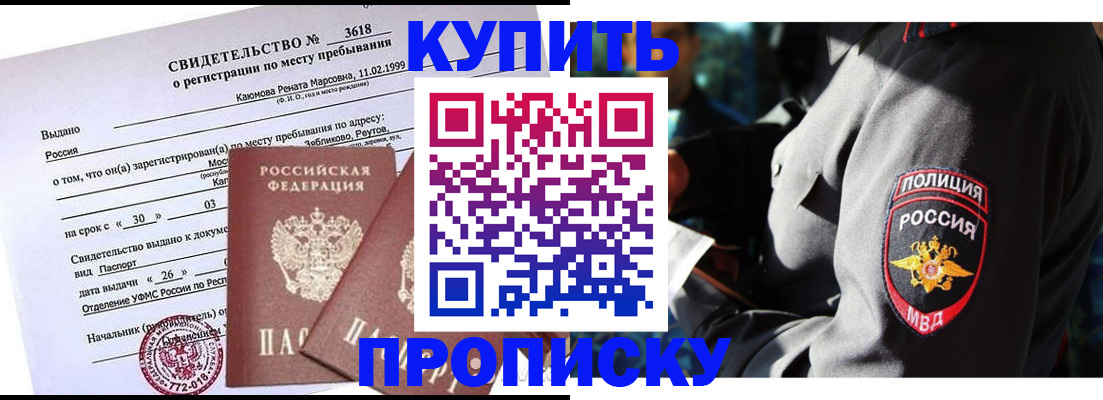 пропишу в квартире в Каменск-Уральске