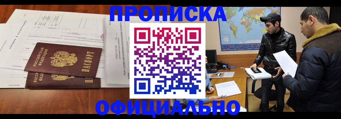 прописка для кредита в Каменск-Уральске