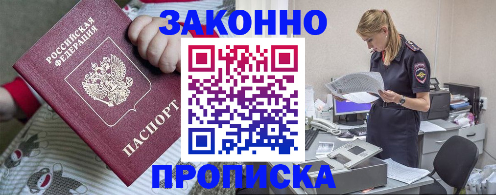 временная регистрация поиск в Каменск-Уральске